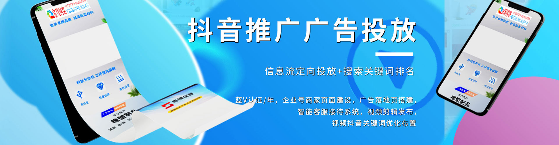 基隆百度平台推广
