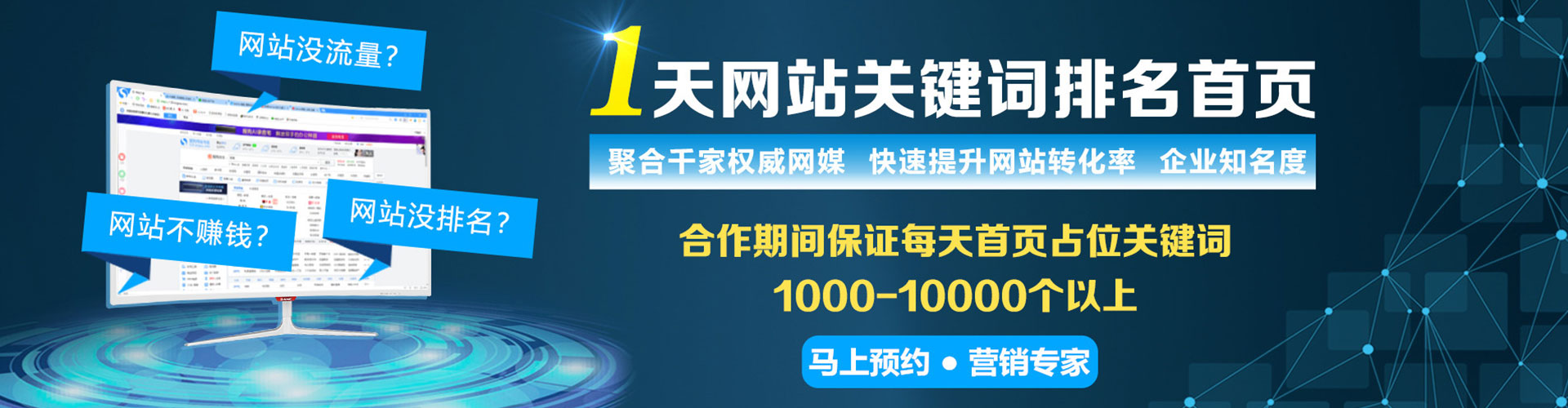 基隆信息流推广